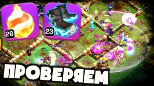 ЭЛЕКТРОСАПОГИ И ФАЕРБОЛ! ТАКОЕ СОЧЕТАНИЕ РАБОТАЕТ? ПРОВЕРЯЮ НОВЫЙ МИКС С ТИТАНАМИ В ЛЕГЕ!