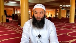 В господстве Аллаха - будь убежден, поклоняясь Ему - надейся | Шейх Ринат Абу Мухаммад