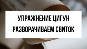 Как китайское упражнение улучшает работу плечевых, тазобедренных и коленных суставов