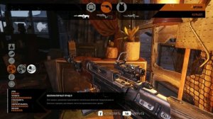 Metro Exodus: Прохождение, часть 5