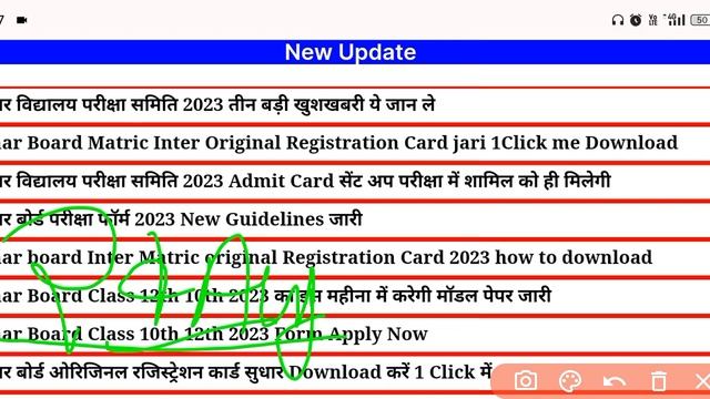 bihar board matric inter exam form 2023 date|Bihar board 12th exam form kab se bharaega|