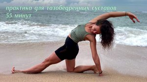 Счастливые тазобедренные суставы