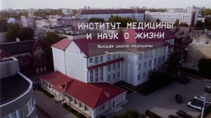 Инфраструктура Балтийского федерального университета имени Иммануила Канта