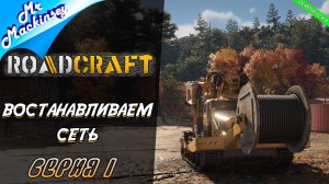 Обзор на демку ➤ RoadCraft (Demo) #1