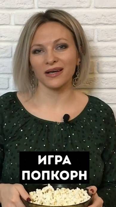 Секретная игра, которая оживит любую компанию смотреть онлайн