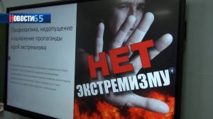Как распознать угрозу в социальных сетях? Школьникам рассказывают о терроризме и экстремизме