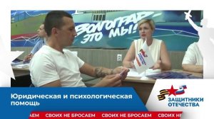 Филиал фонда Защитники отечества Волгоградской области 2