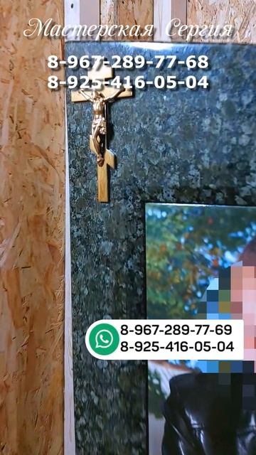 ПАМЯТНИКА 175см ИЗ РЕДКОГО КРАСИВОГО ГРАНИТА
