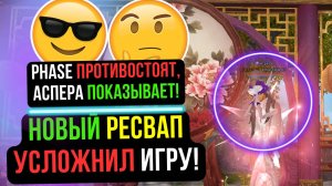 НОВЫЙ АВТОСВАП! ПОПЫТКИ АЛЬЯНСА НЕ УДАЛИСЬ, КАК ИХ ПОБЕДИТЬ?  COMEBACK PW / PERFECT WORLD