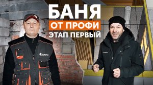 Переделываем сарай в баню с печью "Гром" с компанией "В печи". Этап первый.