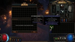 365 ДНЕЙ В ИГРЕ PATH OF EXILE ЗА ВЕДЬМУ — ДЕНЬ 1