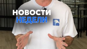 Криптоновости недели