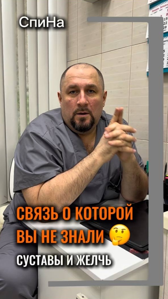Связь о которой вы не знали #костоправмосква #чтоделать #каклечить #больвспине #суставы