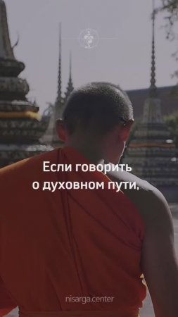 Духовный рост невозможен