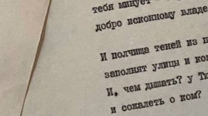 Неизданная антология. Поэты Петербурга. Лекция 6