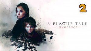 A Plague Tale Innocence - Серия 2 - полностью на Русском языке