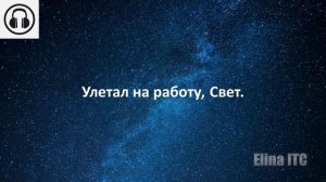 Послания Тонкого Мира ч.118. Александр. ч.1. Инструментальная транскоммуникация. Феномен эл. голоса