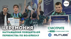 Торжественная церемония награждения победителей первенства Казбековского района среди юношей.