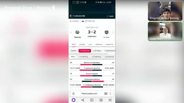 Прогноз матча ХК Трактор - ХК Барыс ( хоккей ) 02.03.2025