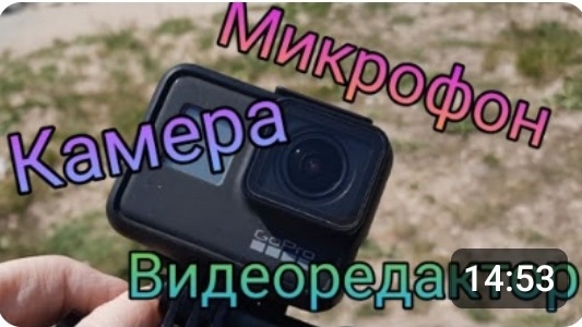 Мотобудни День#14. Камера, микрофон, видеоредактор.