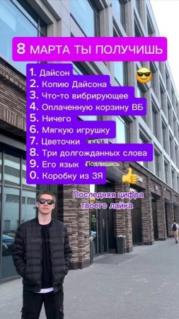 Что у тебя? 😎 SaityLow