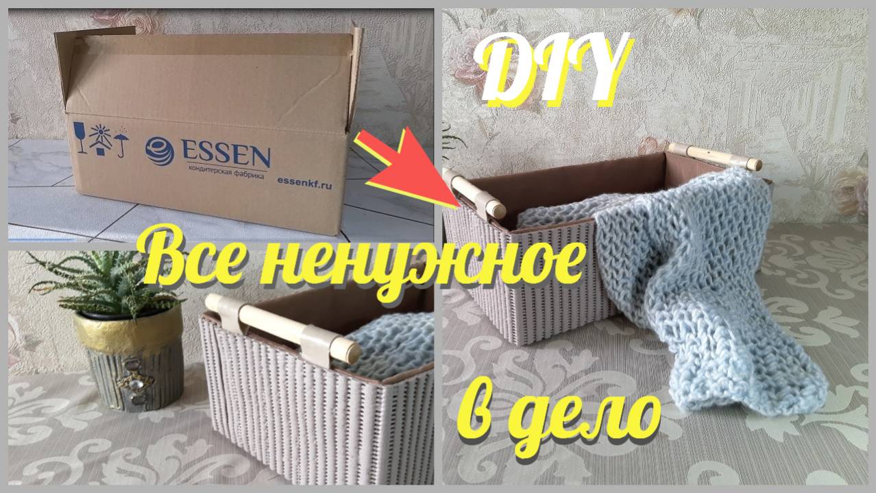 Все ненужное в дело !!! Простая идея органайзера своими руками _DIY BOX ORGANIZER смотреть онлайн