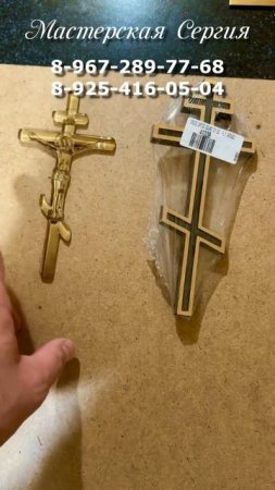 КАК ПОДОБРАТЬ КРЕСТ НА ПАМЯТНИК