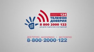 «Социально значимые ролики»: Детский телефон доверия, "Слова тоже ранят Мама и Сын"