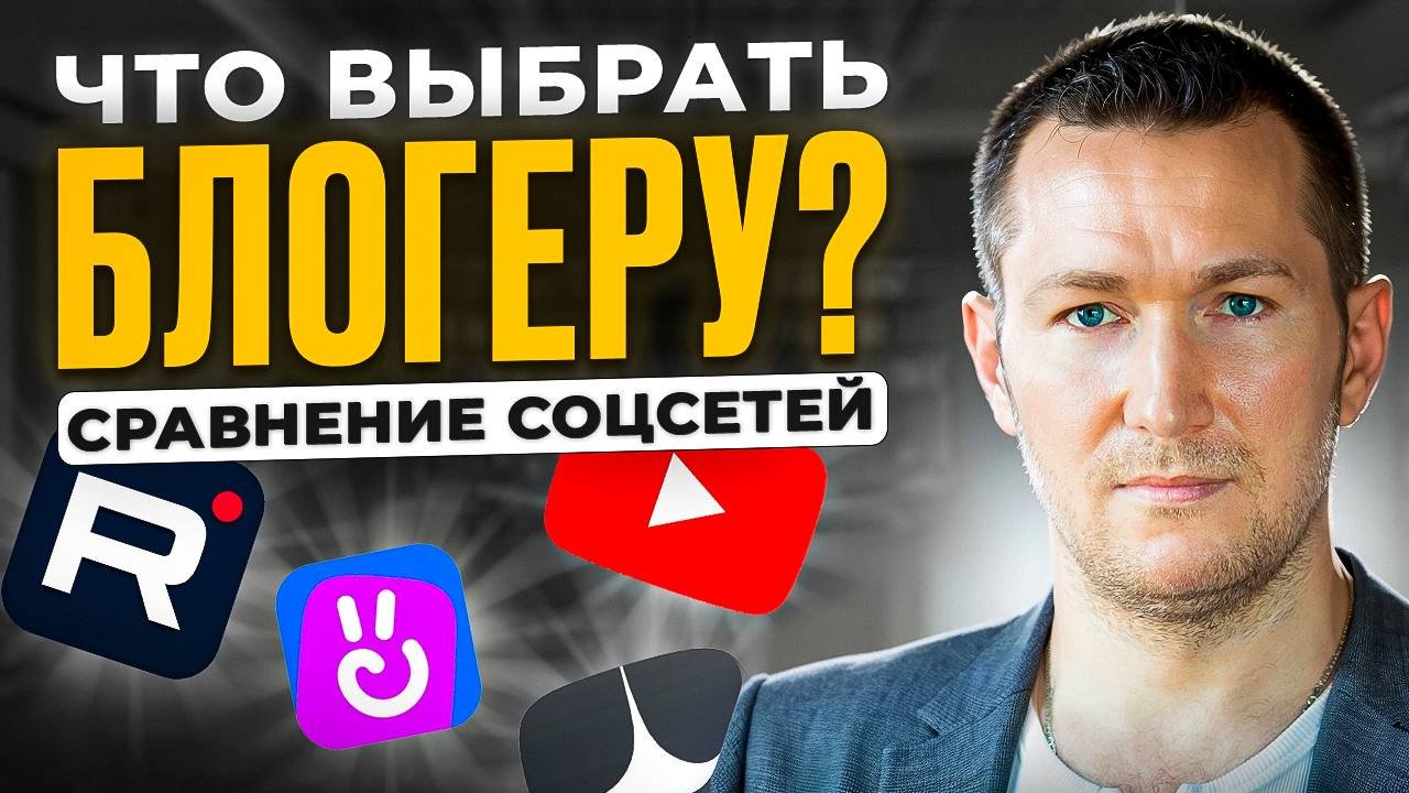 Сравнение соцсетей - сколько и где можно заработать на контенте?