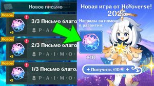 ⚠️СРОЧНО! НОВАЯ ИГРА ОТ HOYOVERSE! ОЧЕРЕДНАЯ ИМБА? | Genshin Impact