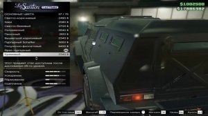 GTA Online | Тюнинг Броневика