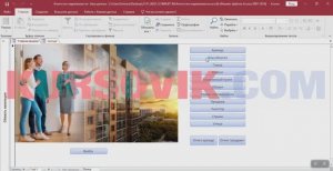Базы данных в MS Access. Вариант 6. Агентство недвижимости