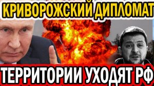 ЗЕ В СУДОРОГАХ! ЕС В ПРИПАДКЕ! РФ ЗАБИРАЕТ СЕБЕ ВСЁ