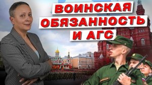 ВОИНСКАЯ ОБЯЗАННОСТЬ И АЛЬТЕРНАТИВНАЯ ГРАЖДАНСКАЯ СЛУЖБА | ЕГЭ ОБЩЕСТВОЗНАНИЕ 2025