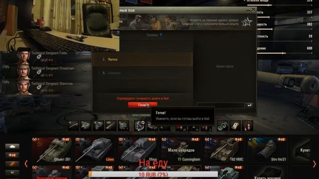 РАКИ МАКИ ФО [ 18+ ] [ World of Tanks ] смотреть онлайн