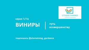 Серия 1. Консультация