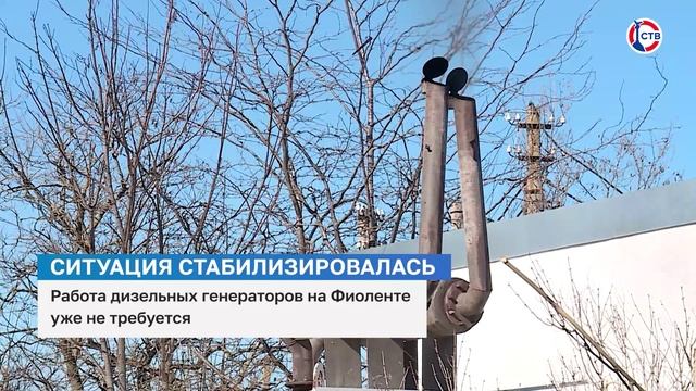 На Фиоленте стабилизировалась ситуация с электроснабжением