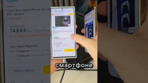 НИКОГДА НЕ ПОКУПАЙ ЧЕРЕЗ iPhone Ничего| Делай это через Android