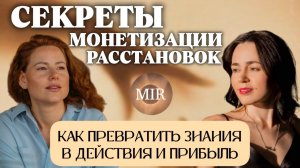Как расстановки могут изменить твою жизнь – Татьяна Черных/Анастасия Башкатова