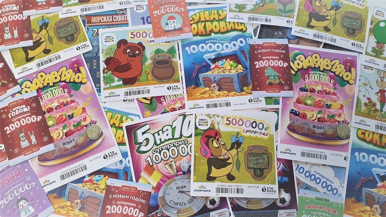 Что Можно Выиграть, Если Купить Много Разных Лотерейных Билетов Столото смотреть онлайн