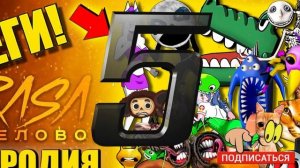 ТОП 10 - ЭВОЛЮЦИЯ БАНБАН 2 БАНБАЛИНА МИСТЕР Х УЛИТКА СЕЛИНА НАБНАБ ► ПЕСНИ АНИМАЦИИ