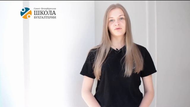 Отзыв о курсе по специальным налоговым режимам. Санкт-Петербургская школа бухгалтерии