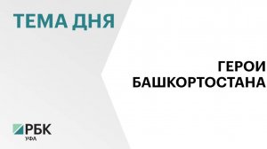 На участие в кадровой программе «Герои Башкортостана» заявились 665 человек