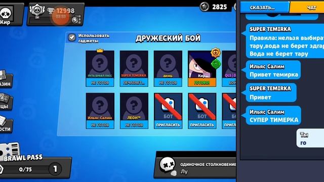 Правила мини игры Лу в бравел старсе. смотреть онлайн