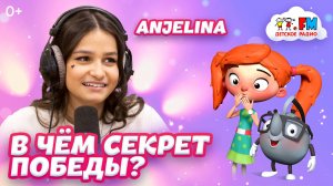 Anjelina - музы летают быстрей самолетов! #детскоерадио #веснушкаикипиятоша #музыка