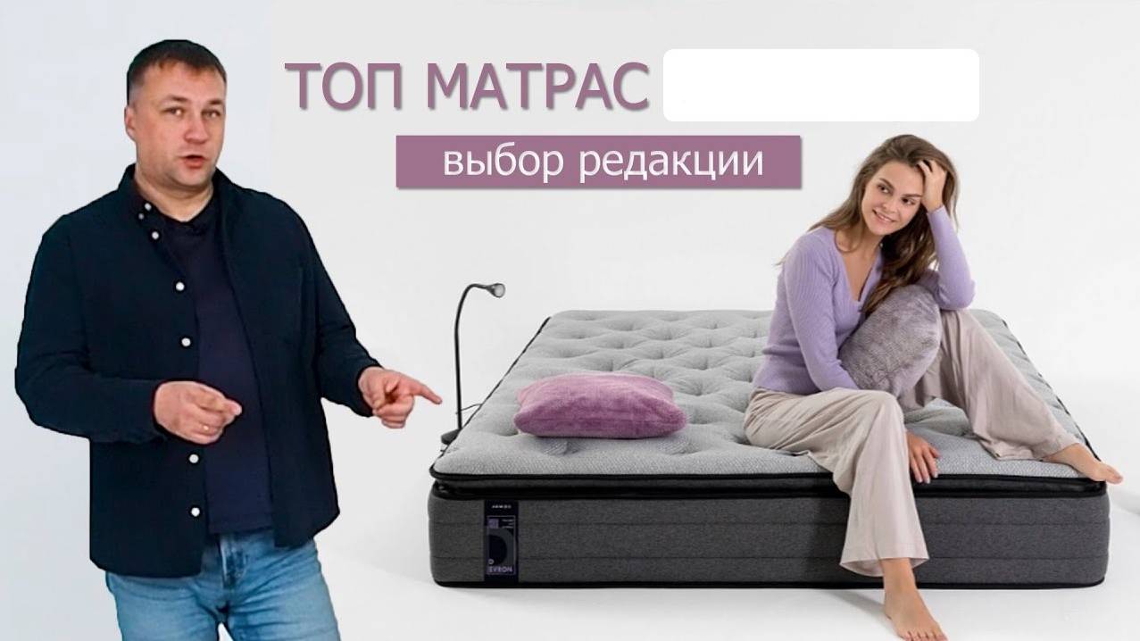 Новый матрас! Обзор матраса Devron от компании Armos. Топ матрасов смотреть онлайн