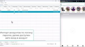 UniInstagram - программа для работы с Instagram