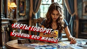 После просмотра ЭТОГО ВИДЕО ТЫ ВЫЙДЕШЬ ЗАМУЖ❤️🥰 Каким ОН БУДЕТ МУЖЕМ ДЛЯ ТЕБЯ?🥺😍