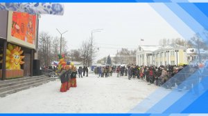 03.03.2025   В Киселевске отметили Масленицу - праздник прихода весны