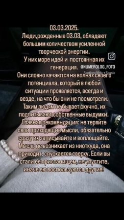 03.03.2025 - люди с творческим потенциалом💕